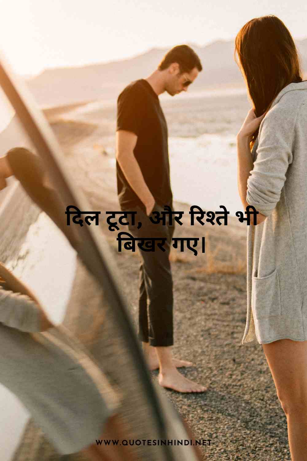 Painful Relationship Quotes In Hindi 1 9