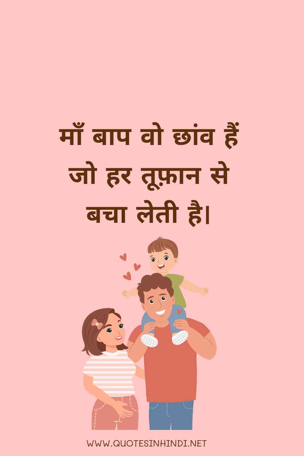 Parents Quotes In Hindi 1 1