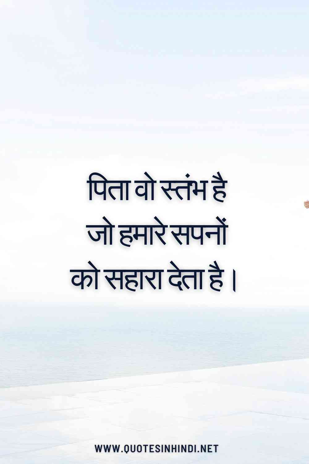 Parents Quotes In Hindi 1 21