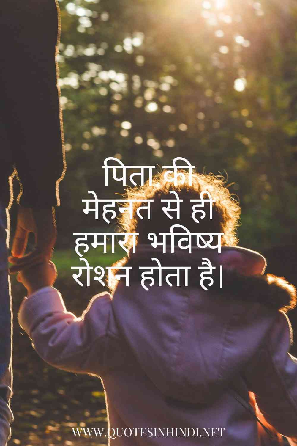 Parents Quotes In Hindi 1 24