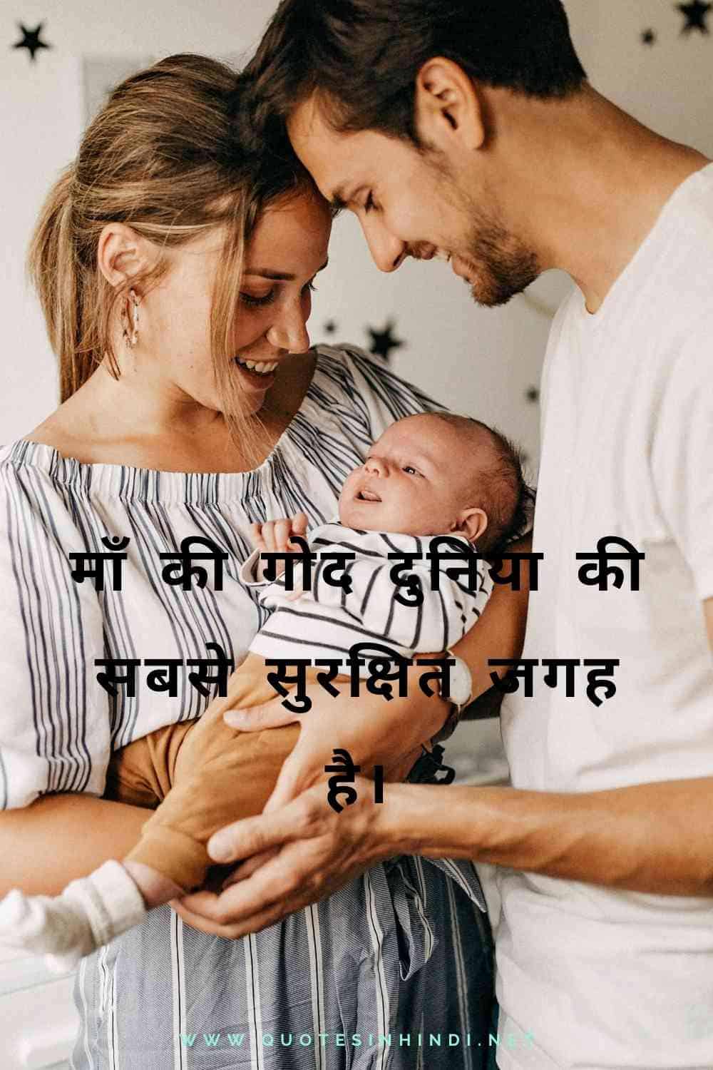 Parents Quotes In Hindi 1 7