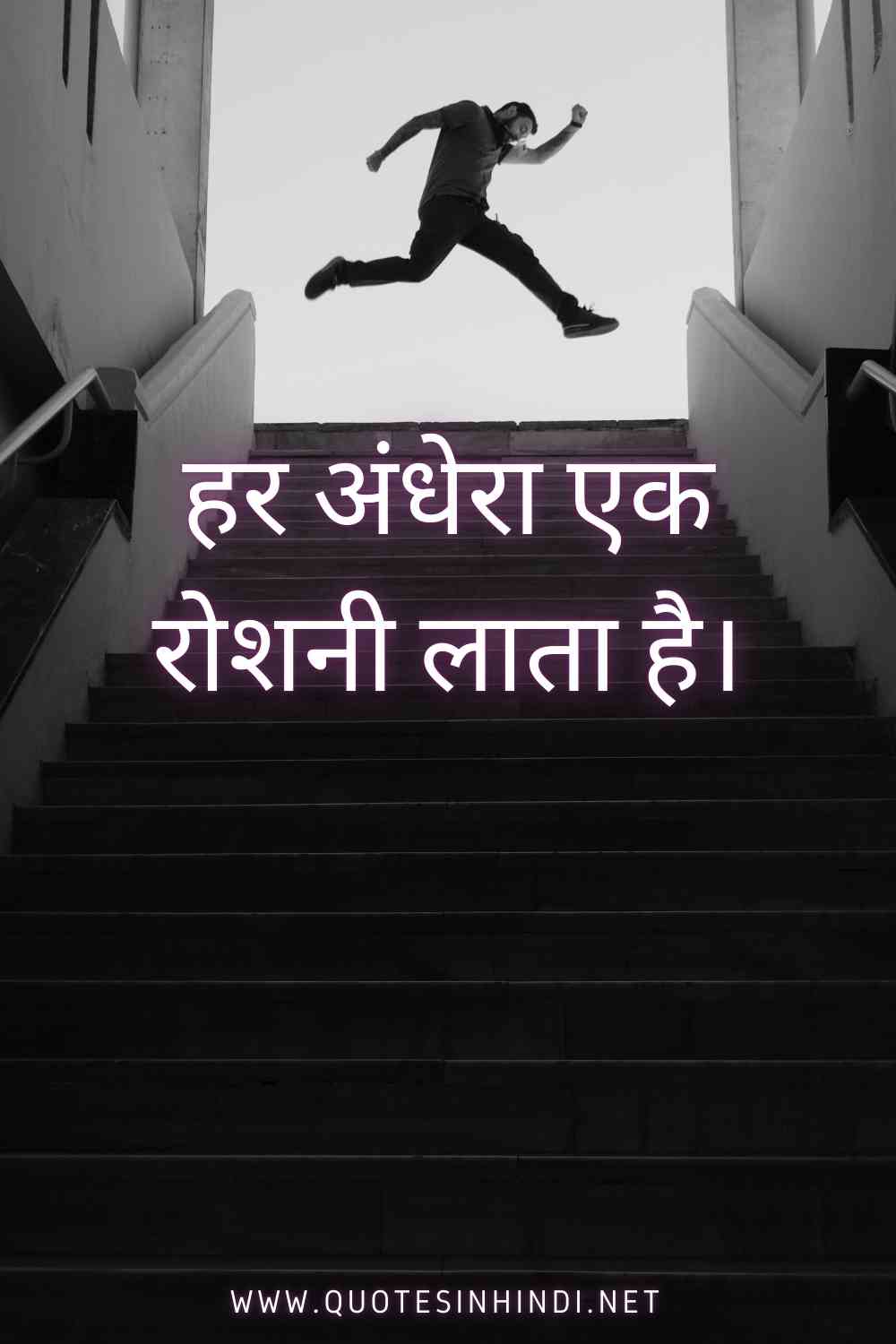 Positive Quotes In Hindi 1 11