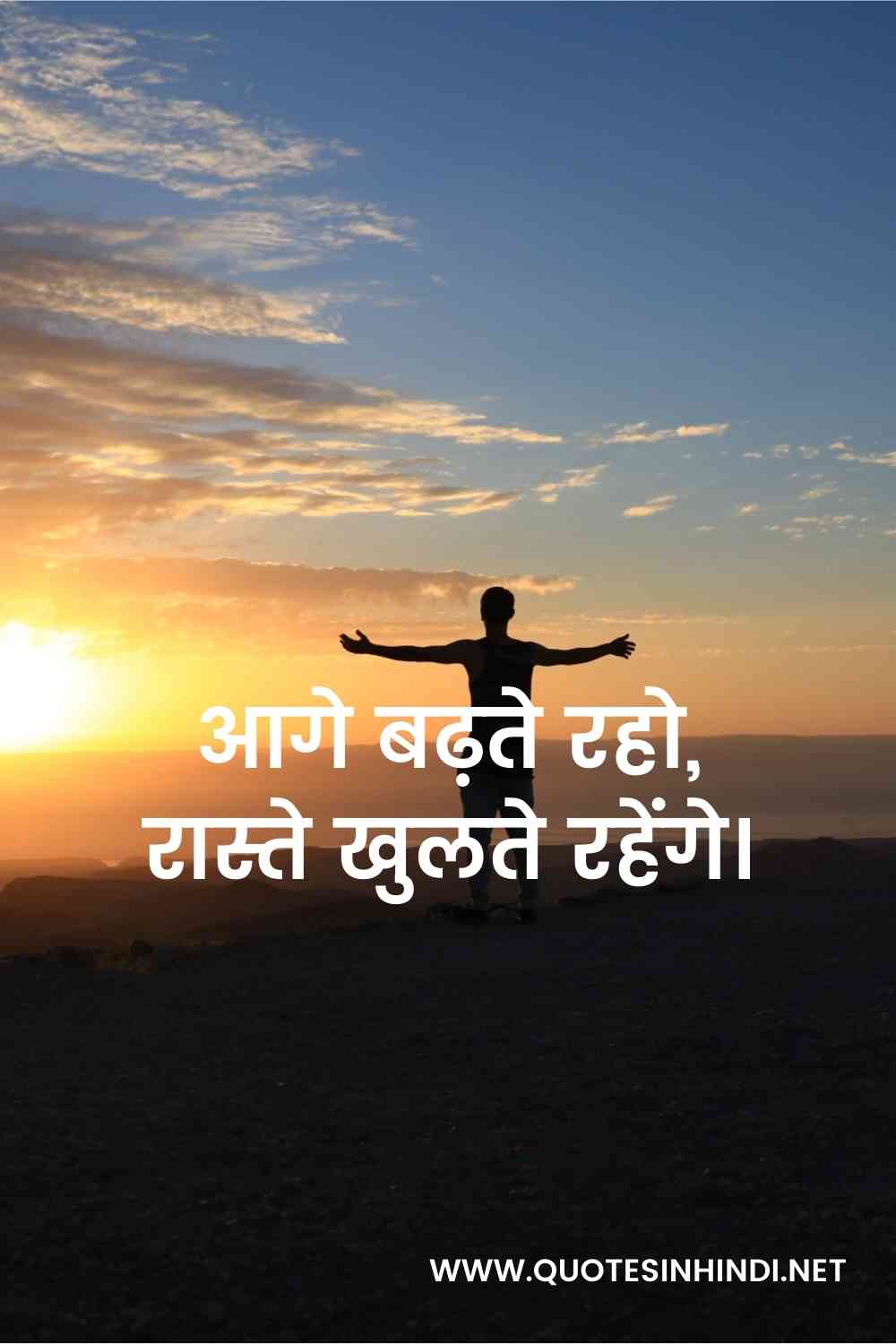 Positive Quotes In Hindi 1 13