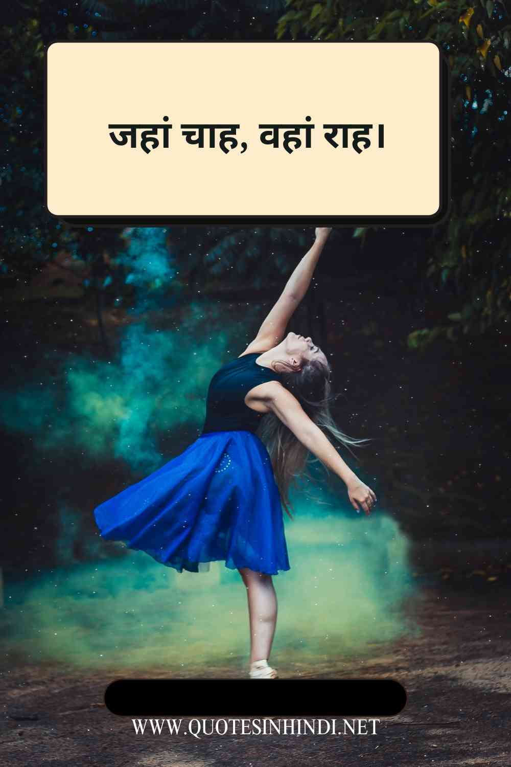 Positive Quotes In Hindi 1 15