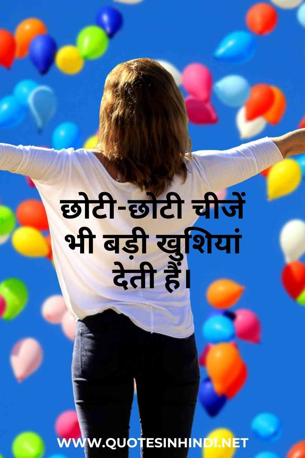 Positive Quotes In Hindi 1 16