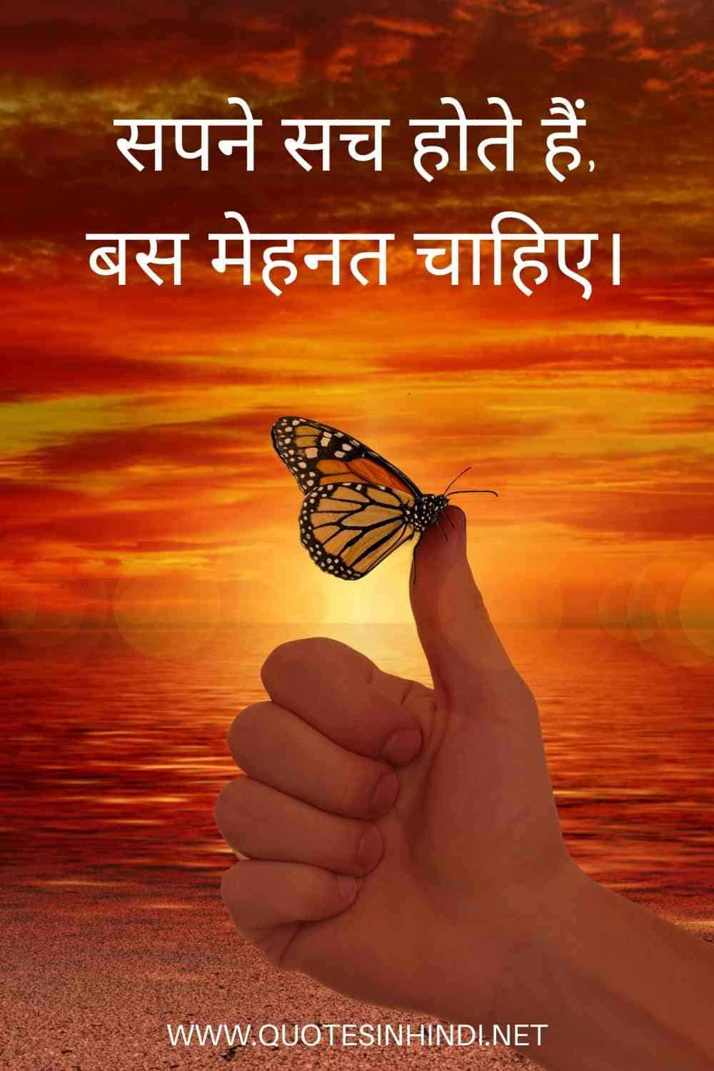 Positive Quotes In Hindi 1 19