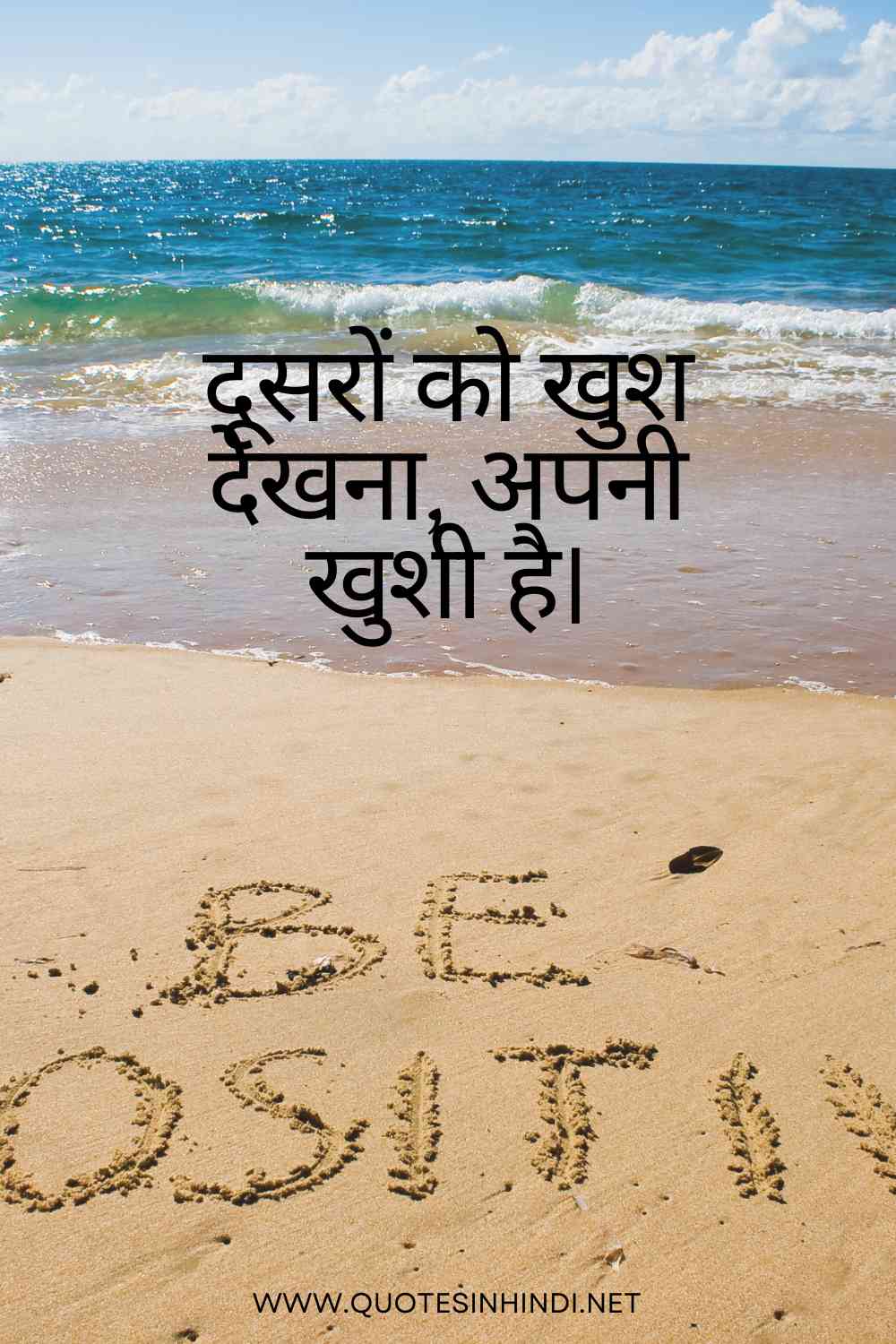 Positive Quotes In Hindi 1 25