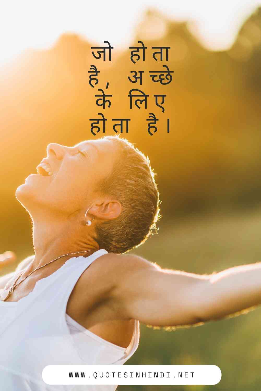 Positive Quotes In Hindi 1 3