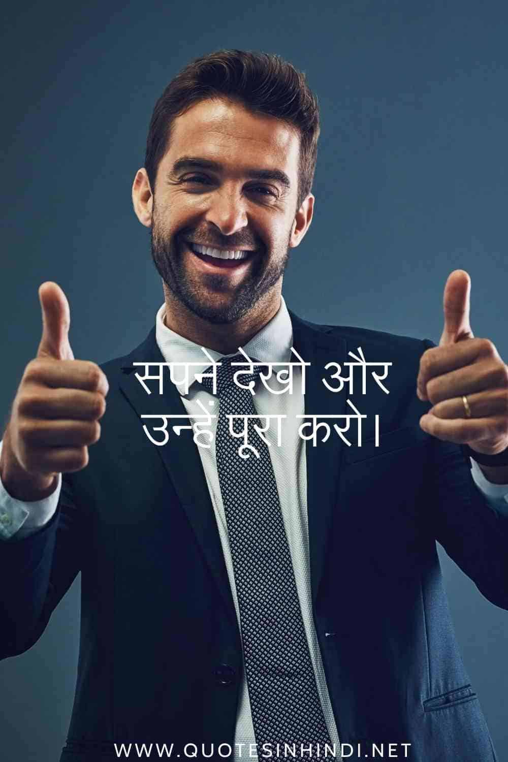 100 Inspirational Quotes in Hindi - Quotes in Hindi