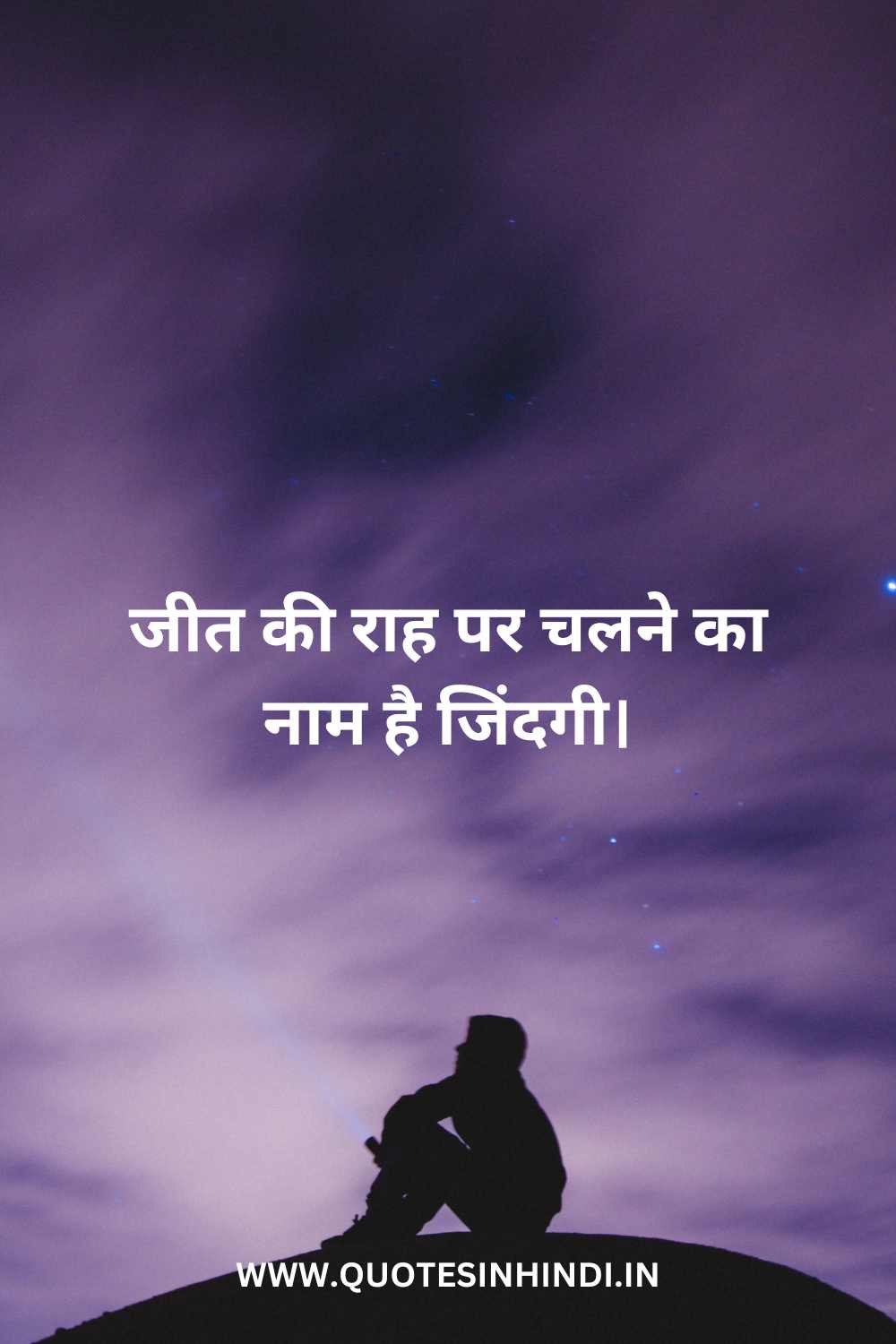 Positive Thinking Motivational Quotes In Hindi 1 14