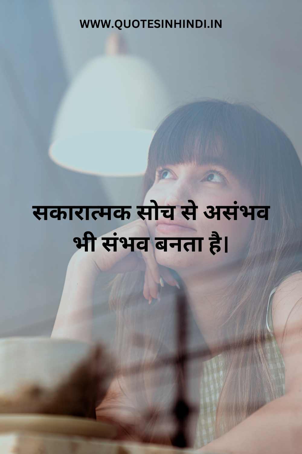 Positive Thinking Motivational Quotes In Hindi 1 16