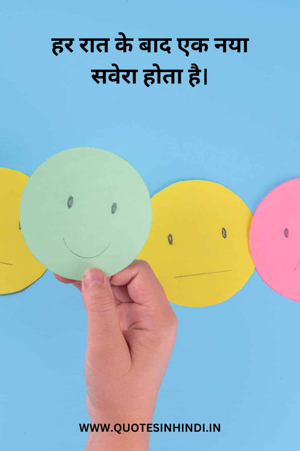 Positive Thinking Motivational Quotes In Hindi 1 25