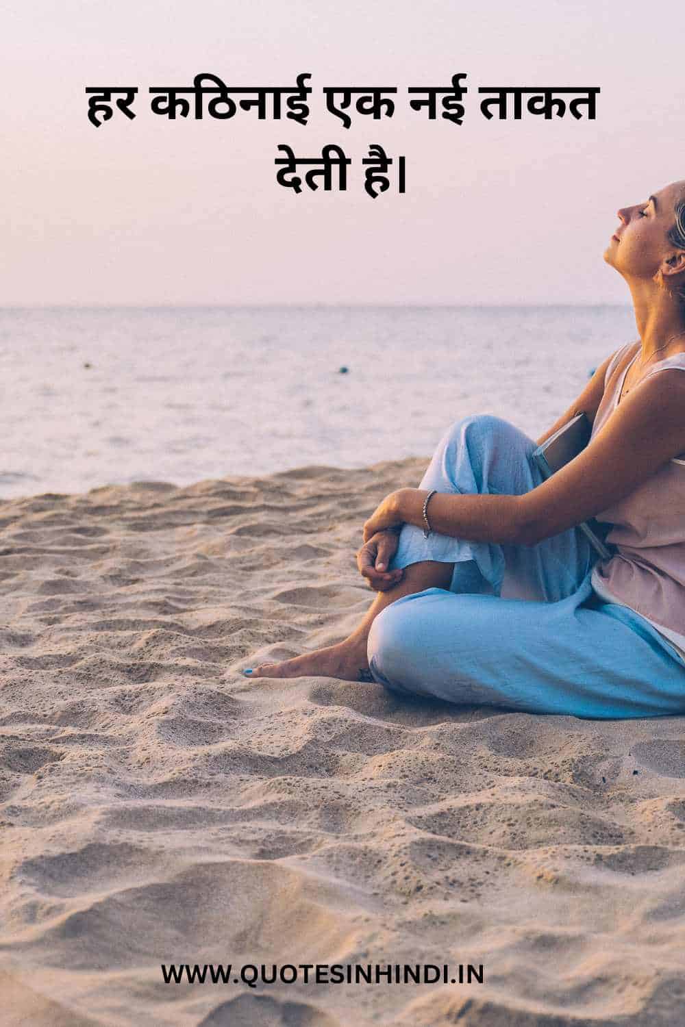 Positive Thinking Motivational Quotes In Hindi 1 9