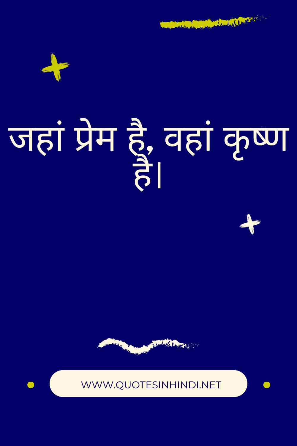 Radha Krishna Quotes In Hindi 1 15