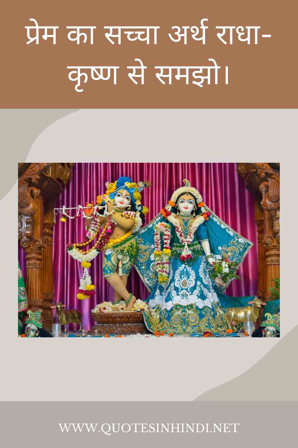 Radha Krishna Quotes In Hindi 1 4