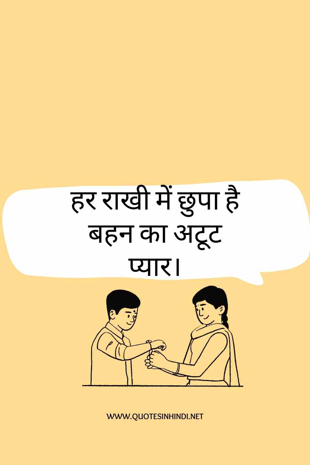 Raksha Bandhan Quotes In Hindi 1 17