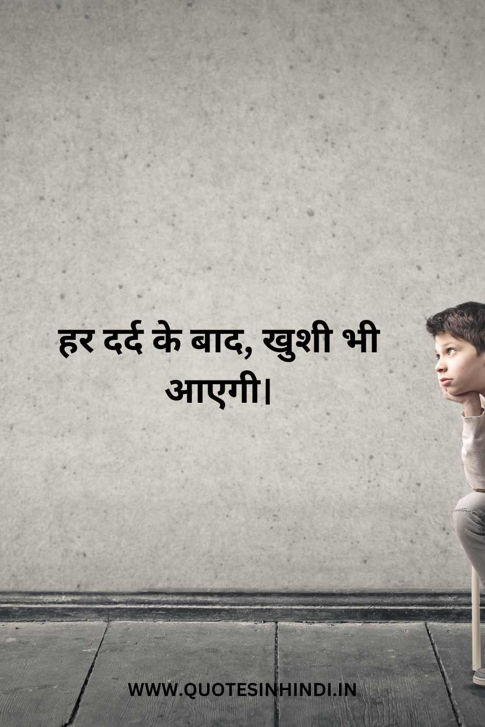 Sad Motivational Quotes In Hindi 1 1