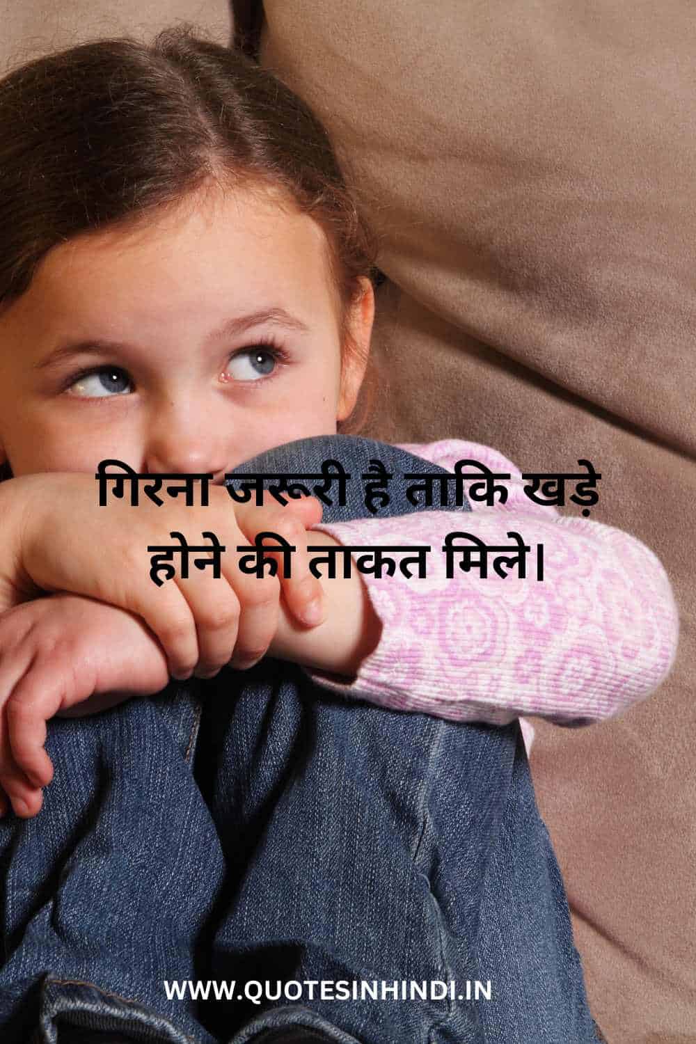 Sad Motivational Quotes In Hindi 1 11