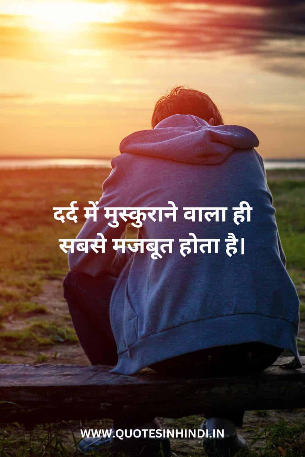 Sad Motivational Quotes In Hindi 1 15