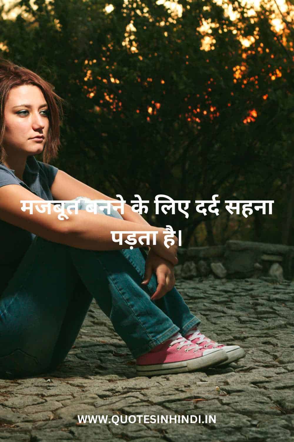 Sad Motivational Quotes In Hindi 1 24