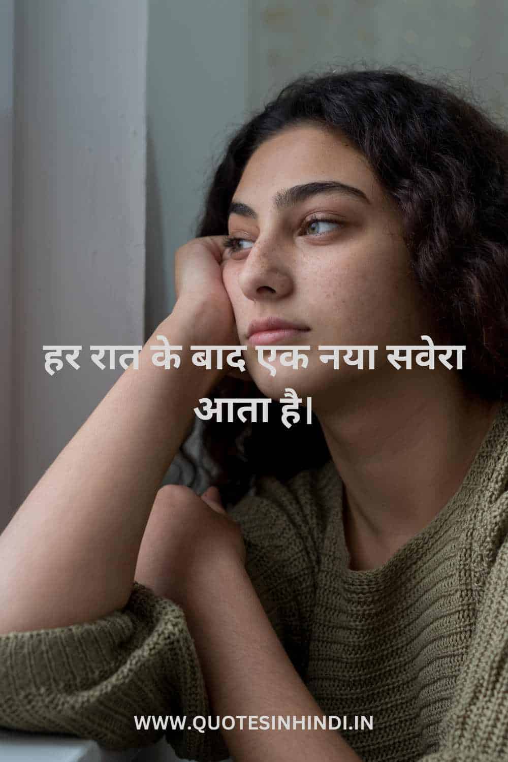 Sad Motivational Quotes In Hindi 1 7