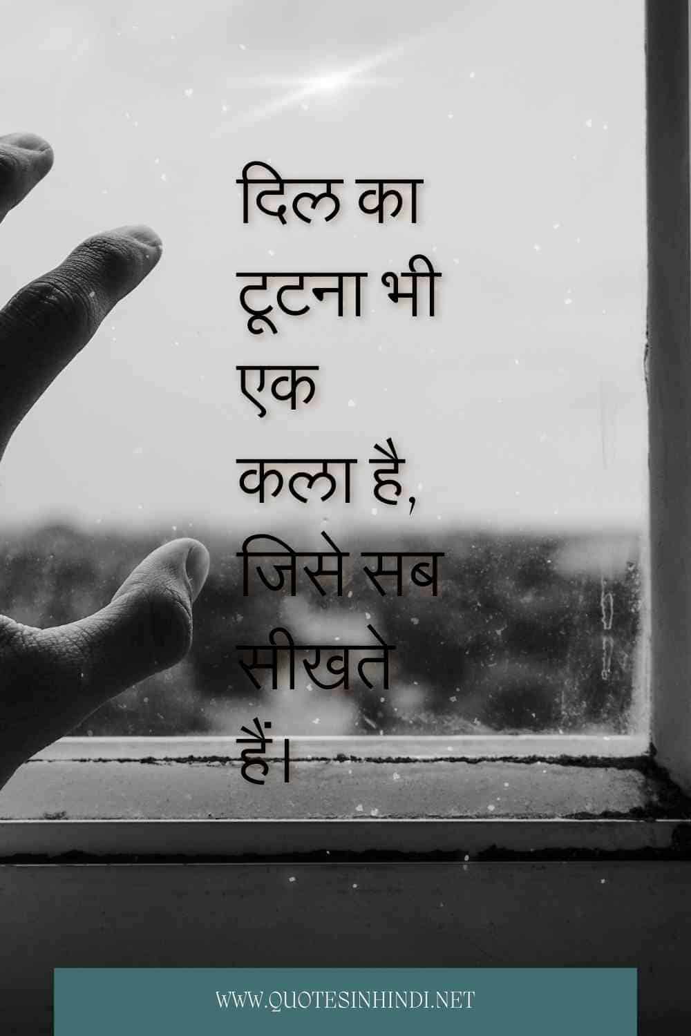 Sad Quotes In Hindi 1 10