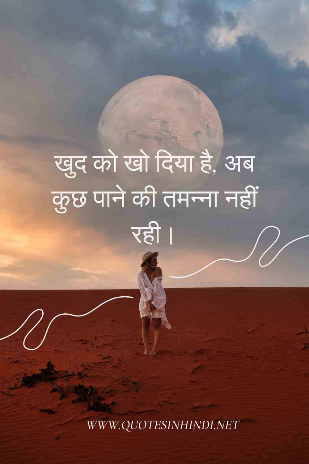 Sad Quotes In Hindi 1 11