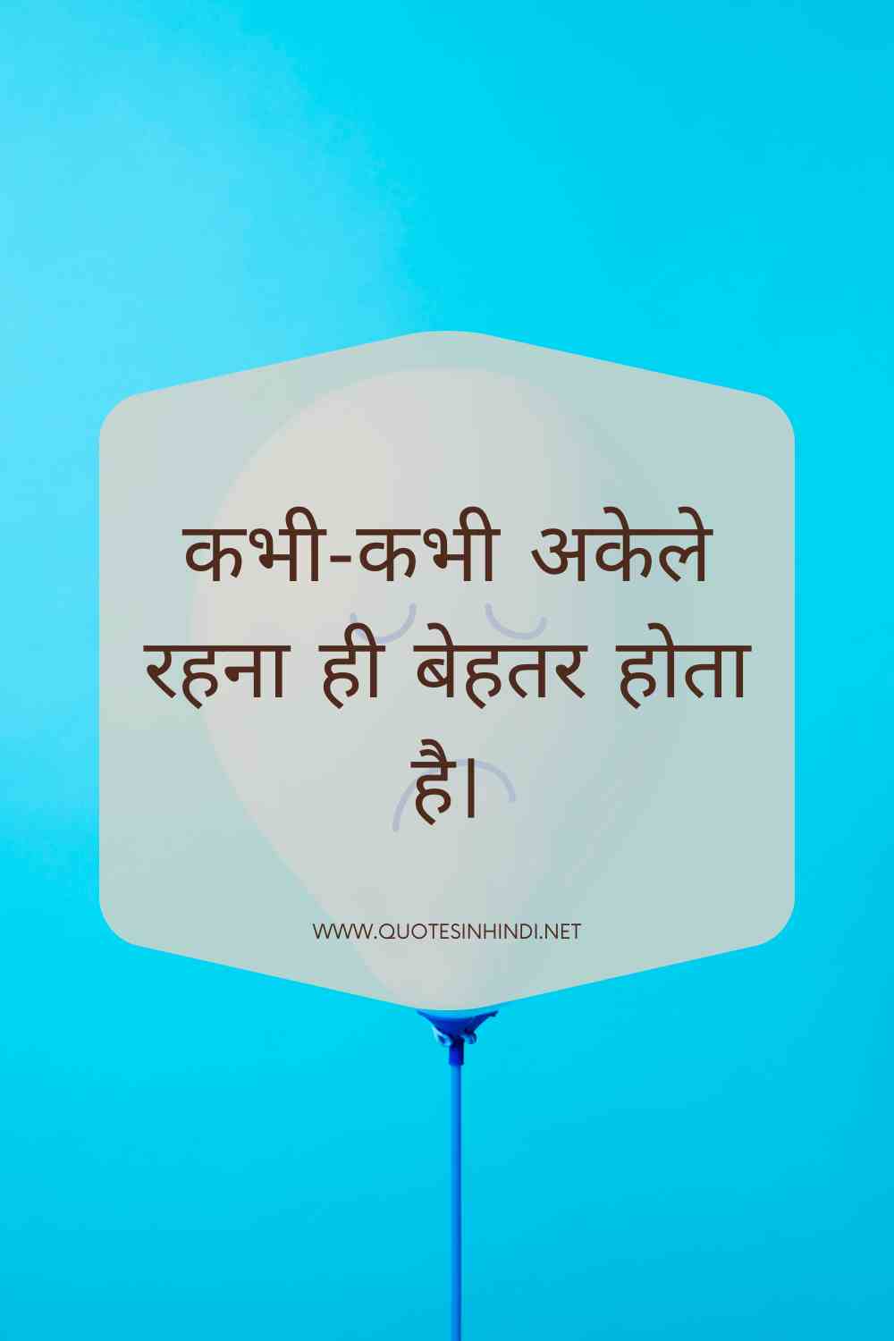 Sad Quotes In Hindi 1 13