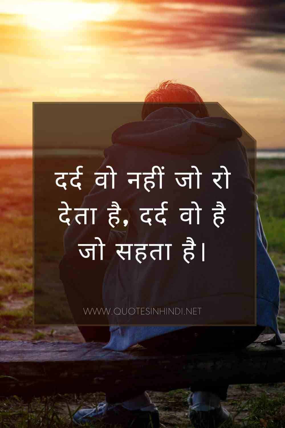 Sad Quotes In Hindi 1 14