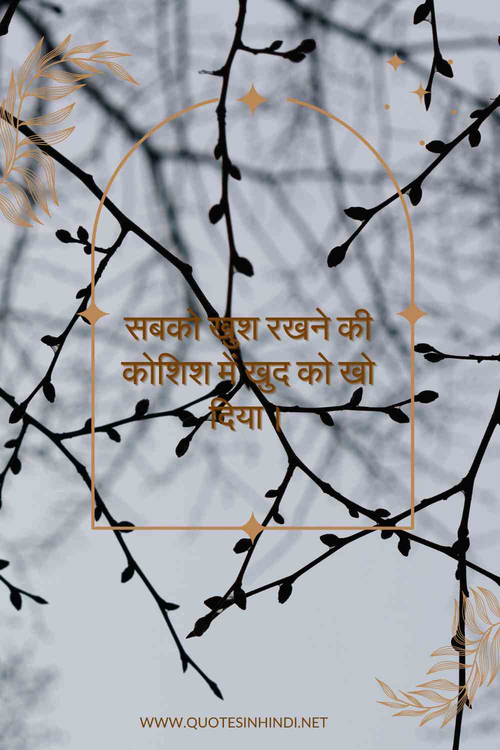 Sad Quotes In Hindi 1 17