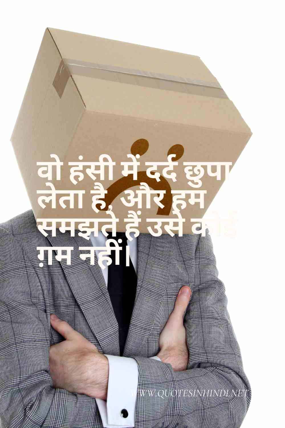 Sad Quotes In Hindi 1 2