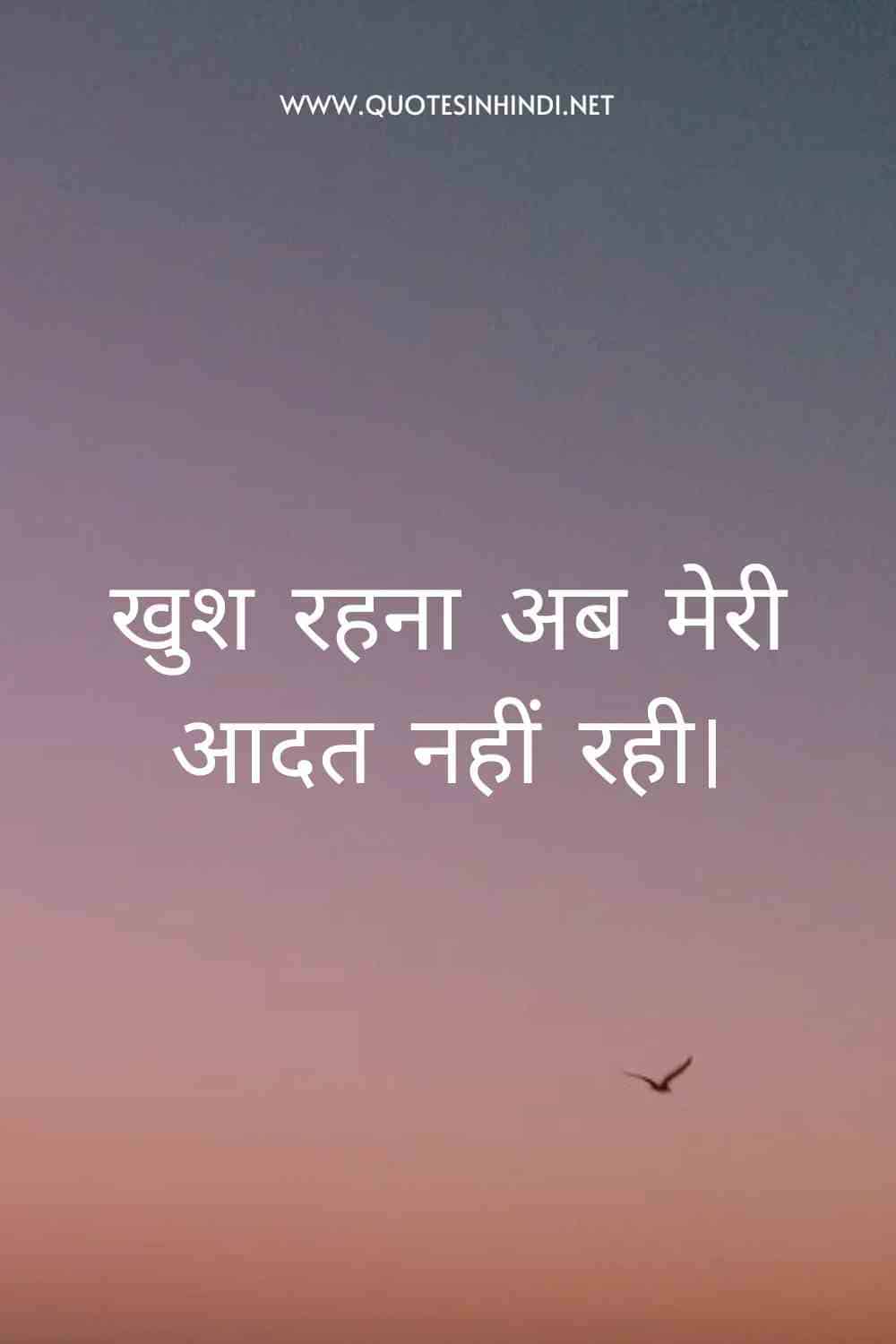 Sad Quotes In Hindi 1 20