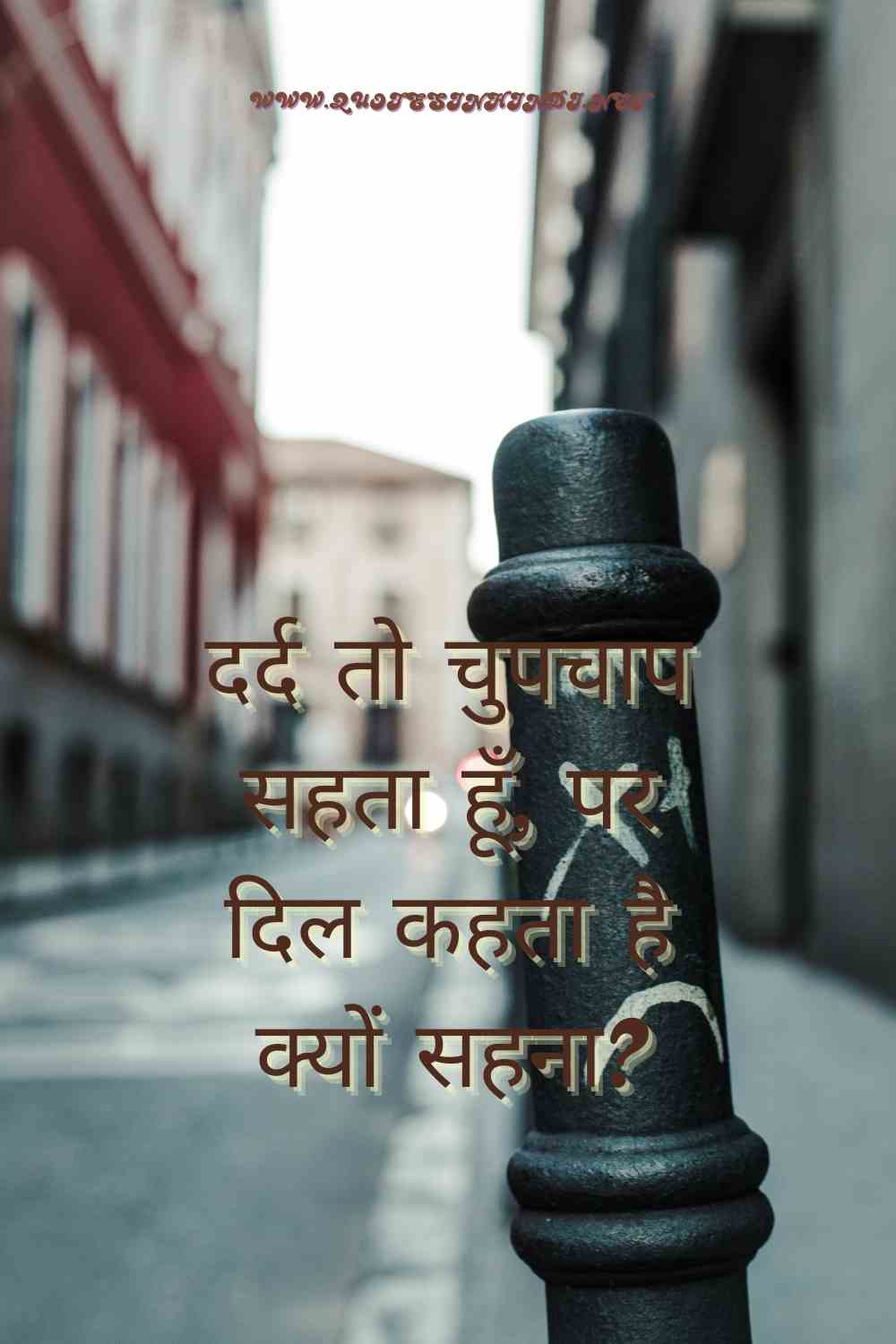 Sad Quotes In Hindi 1 21