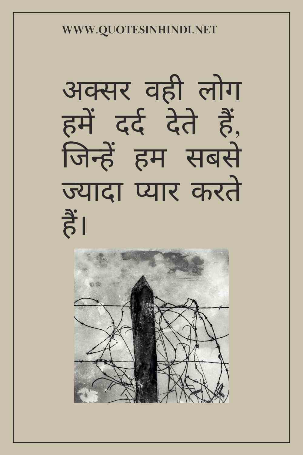 Sad Quotes In Hindi 1 22