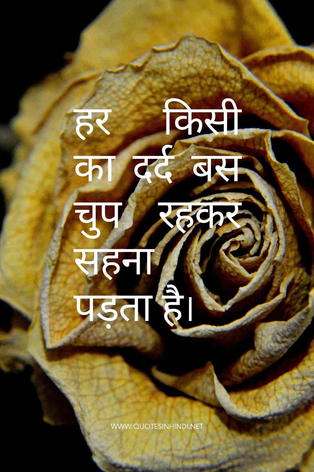 Sad Quotes In Hindi 1 24