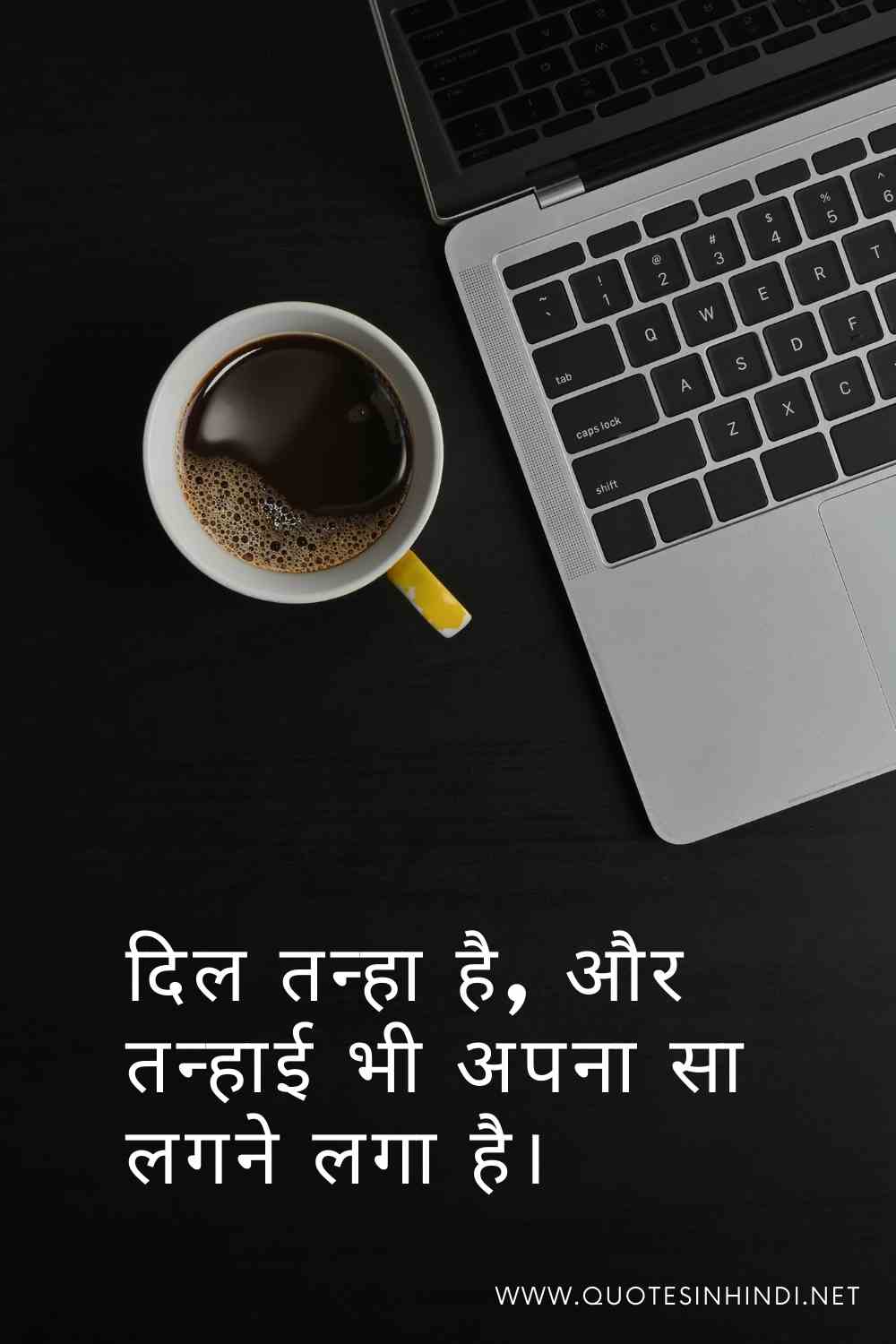 Sad Quotes In Hindi 1 6