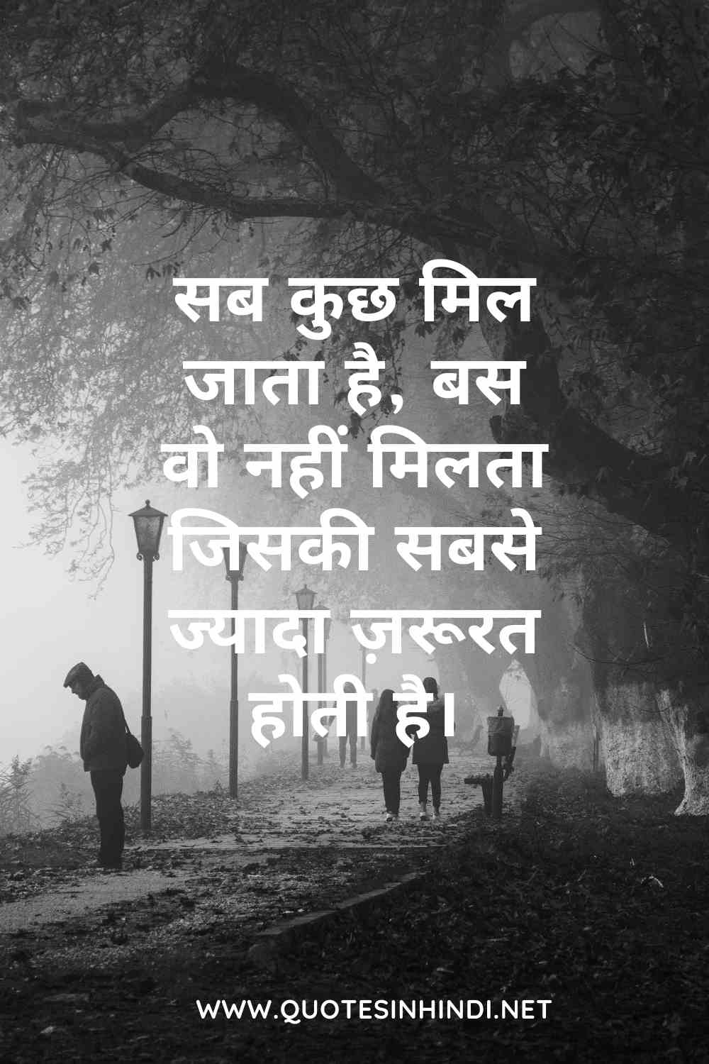 Sad Quotes In Hindi 1 7