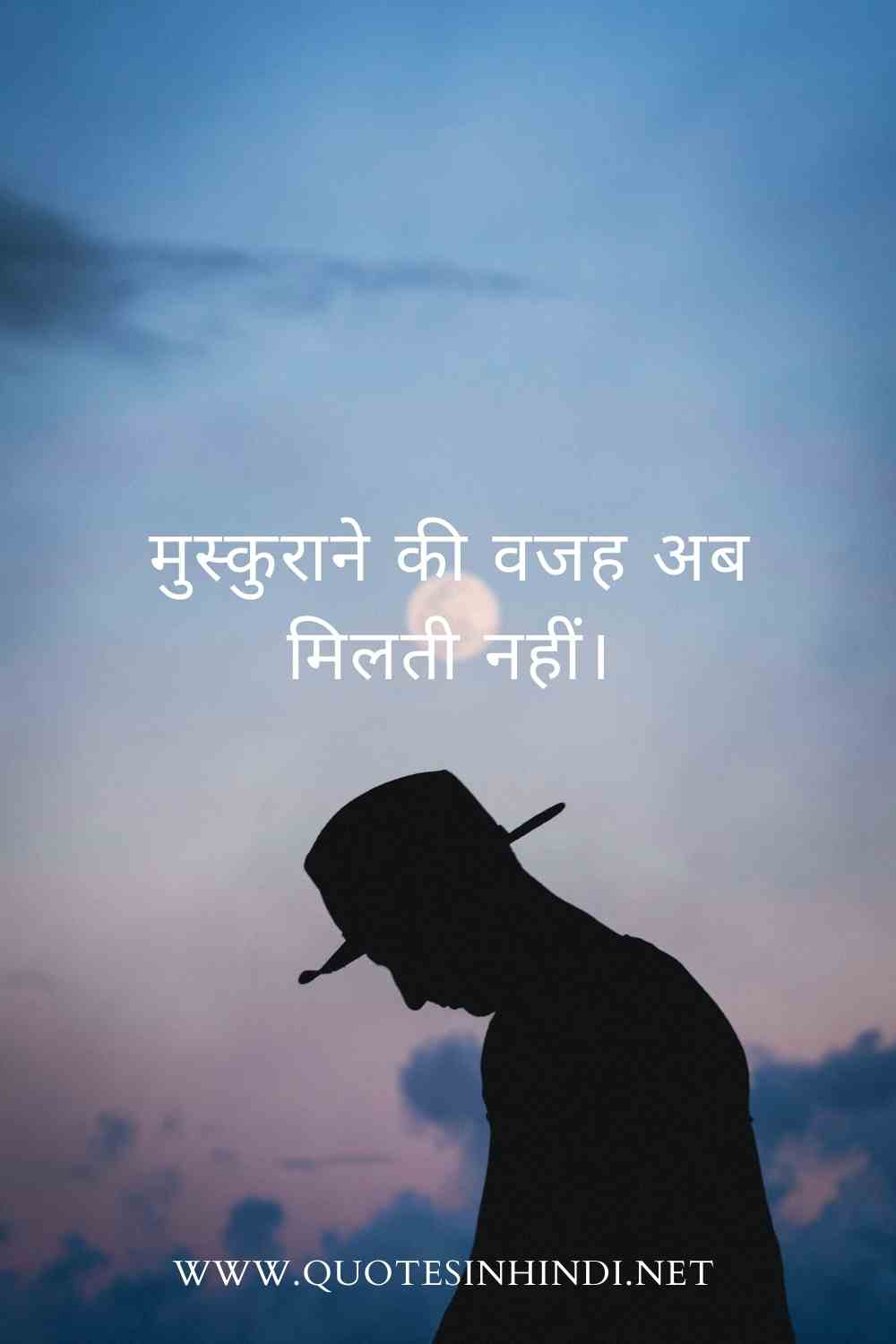 Sad Quotes In Hindi 1 9