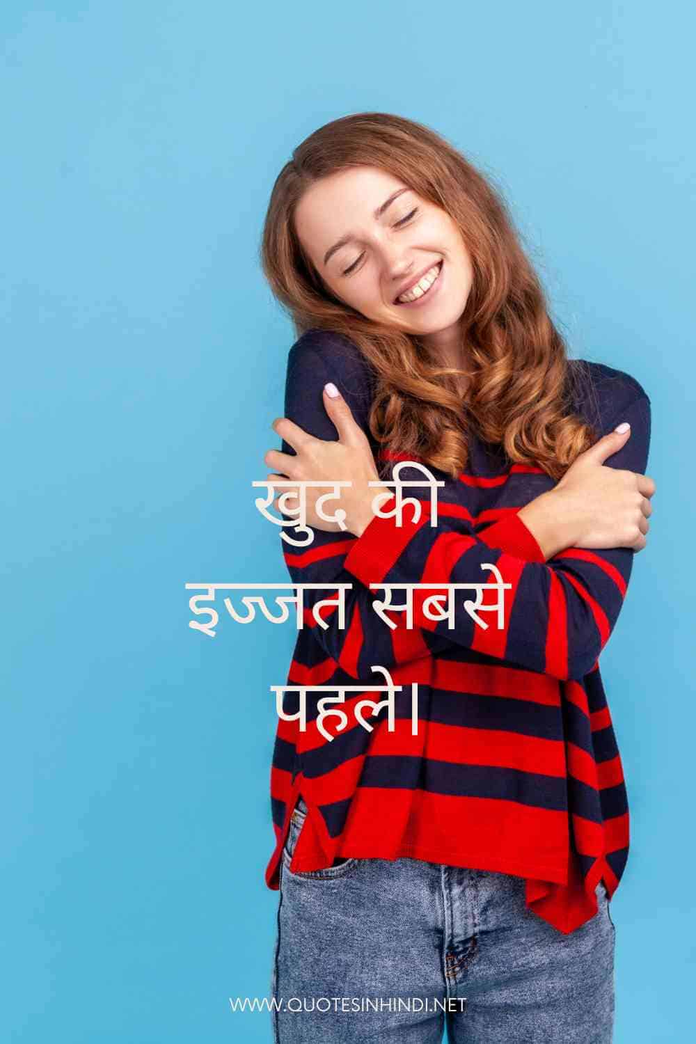 Self Respect Quotes In Hindi 1 11