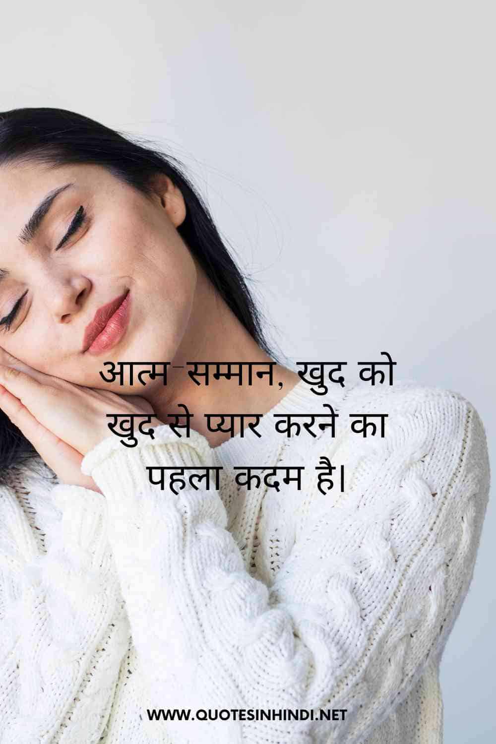 Self Respect Quotes In Hindi 1 14