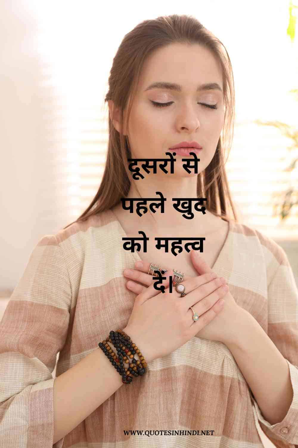 Self Respect Quotes In Hindi 1 16