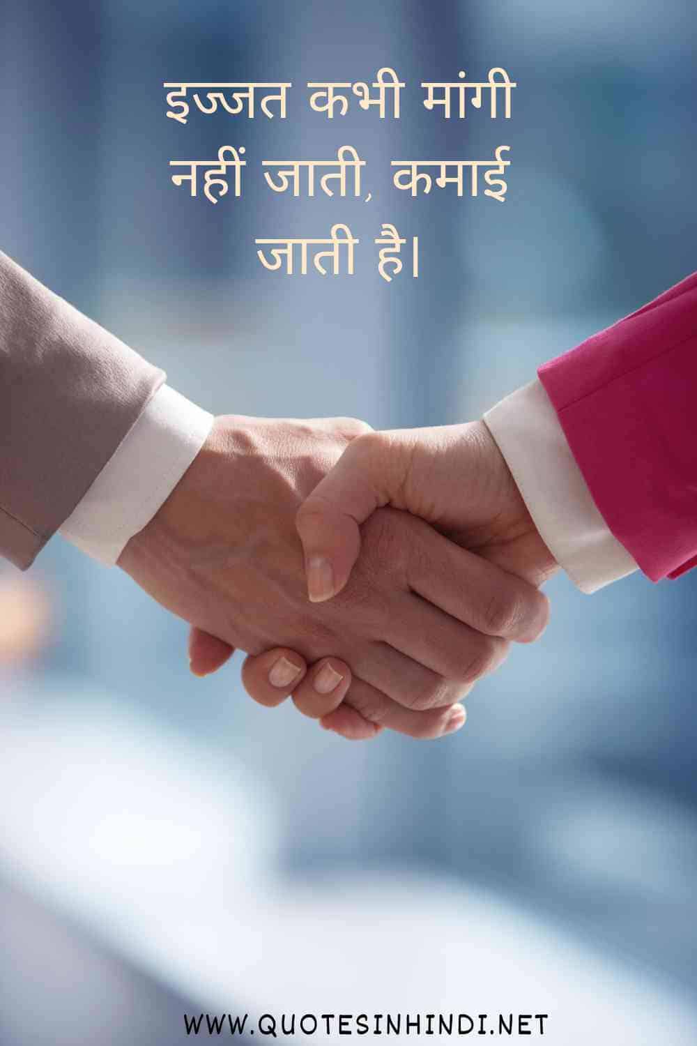 Self Respect Quotes In Hindi 1 17