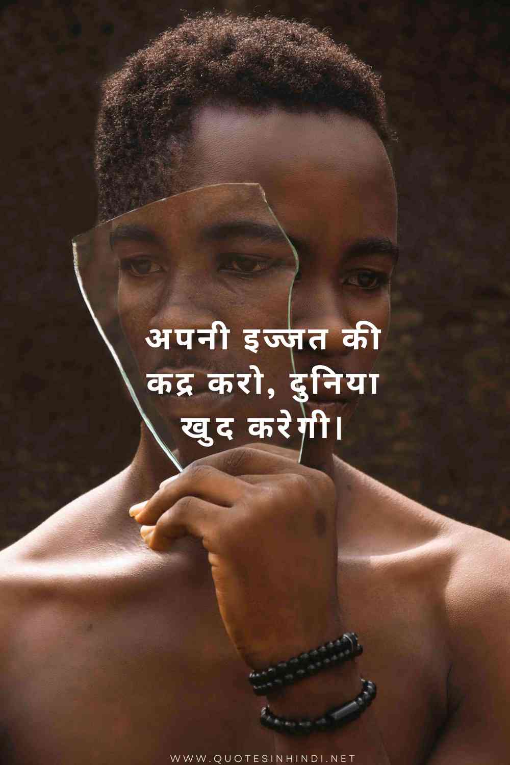 Self Respect Quotes In Hindi 1 18