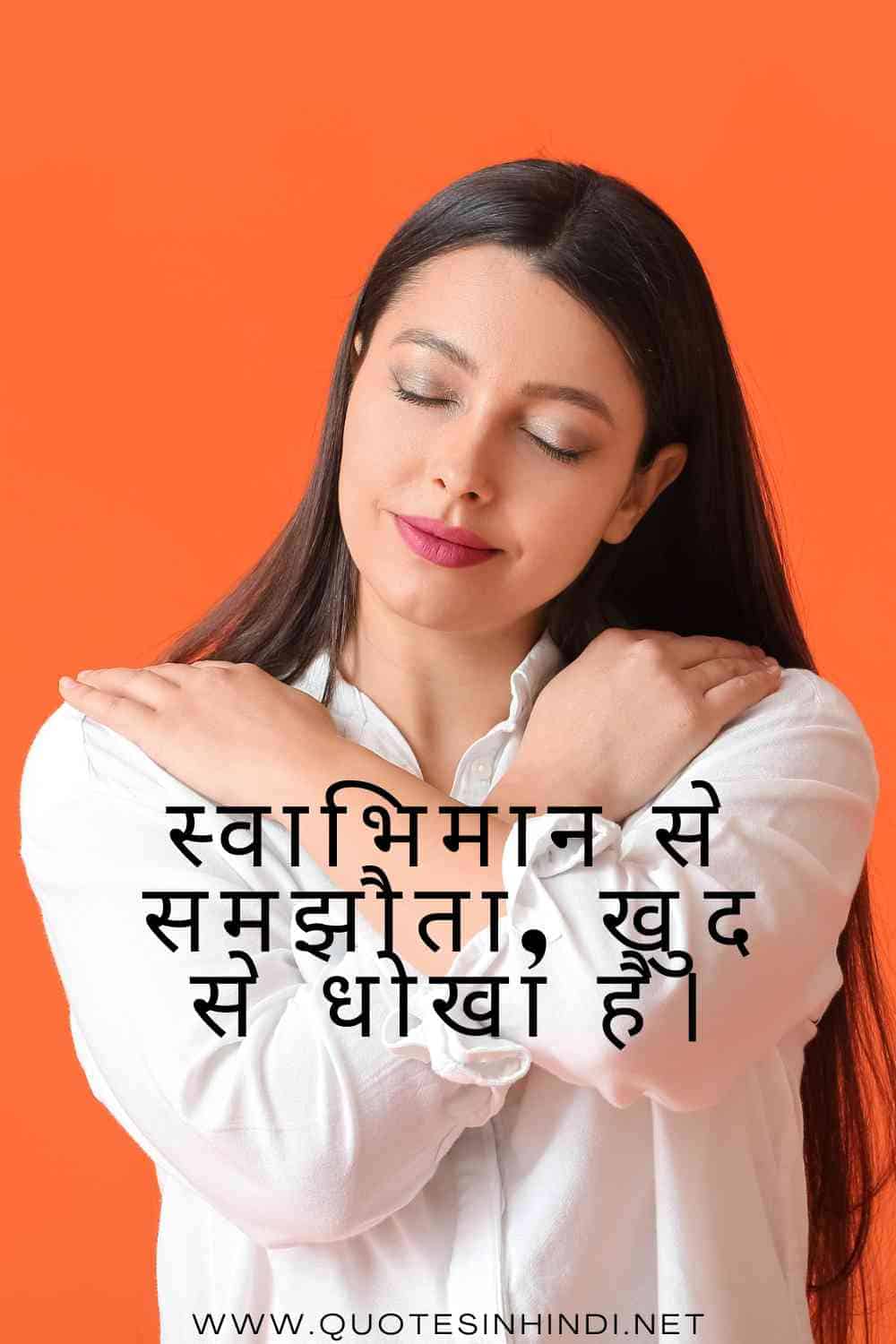 Self Respect Quotes In Hindi 1 19