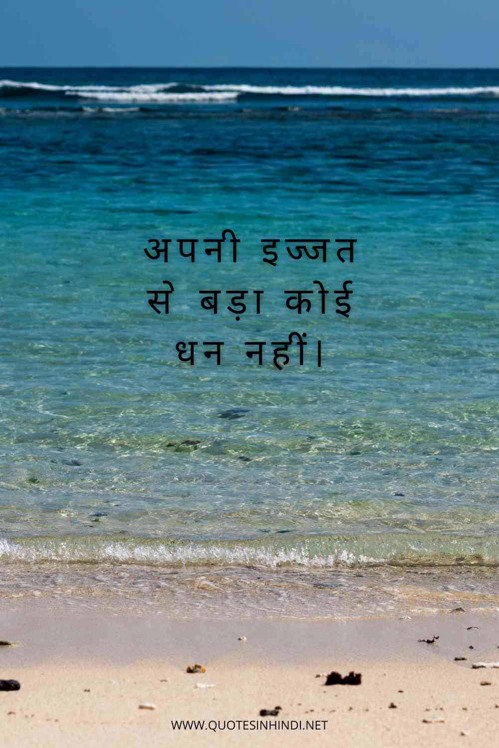 Self Respect Quotes In Hindi 1 23