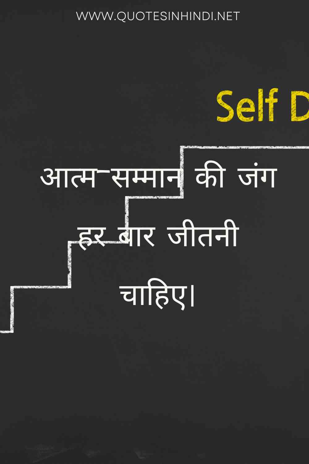 Self Respect Quotes In Hindi 1 25