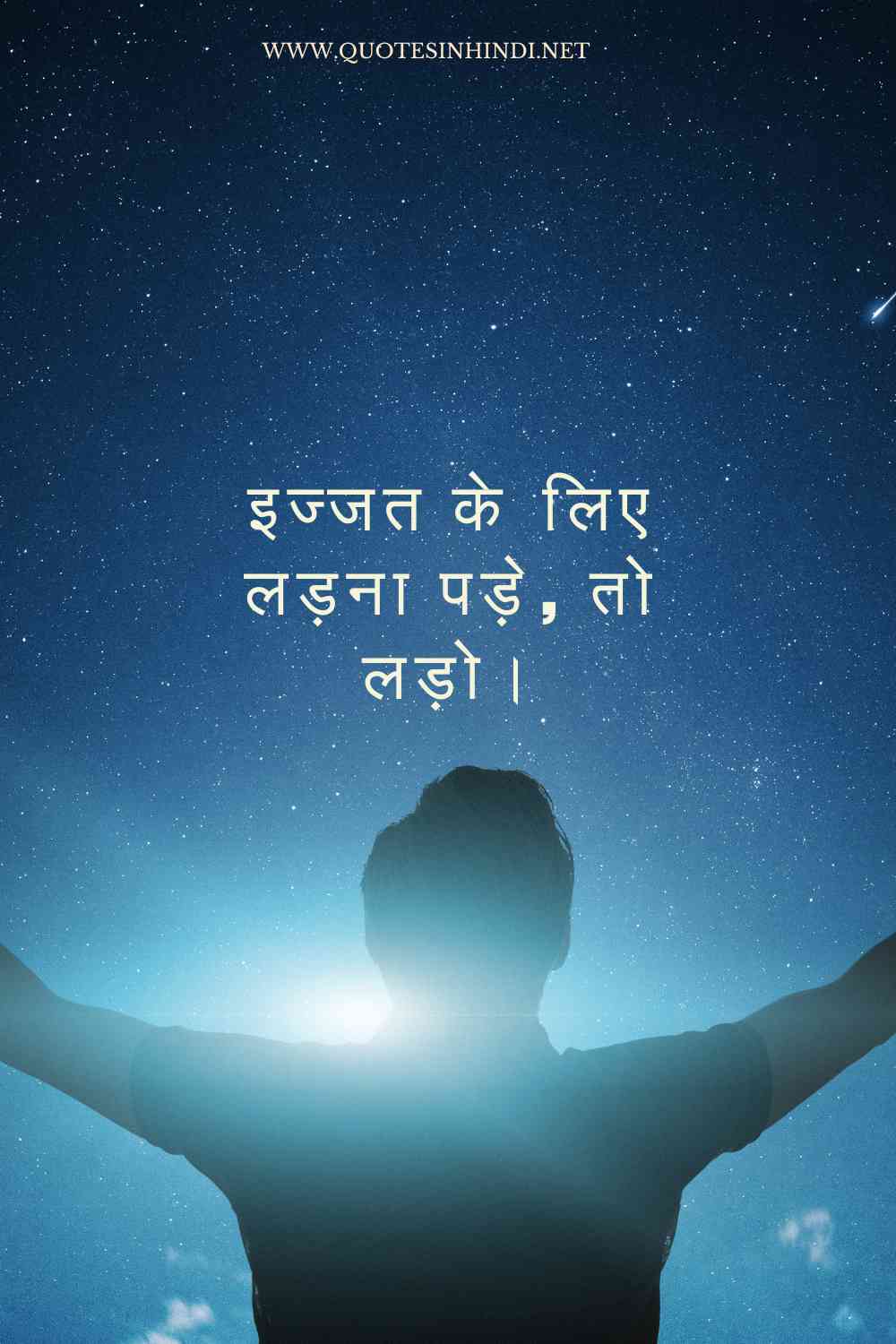 Self Respect Quotes In Hindi 1 5