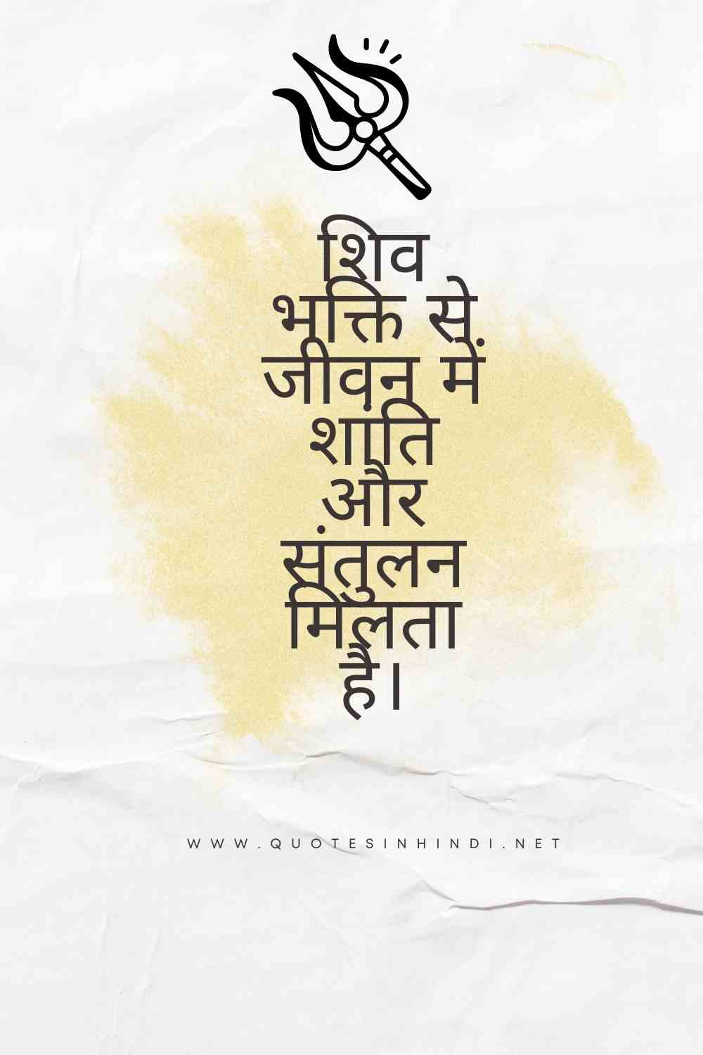 Shiva Quotes In Hindi 1 17