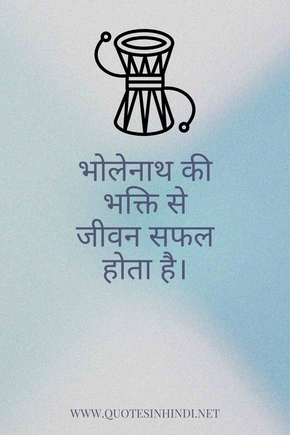 Shiva Quotes In Hindi 1 24