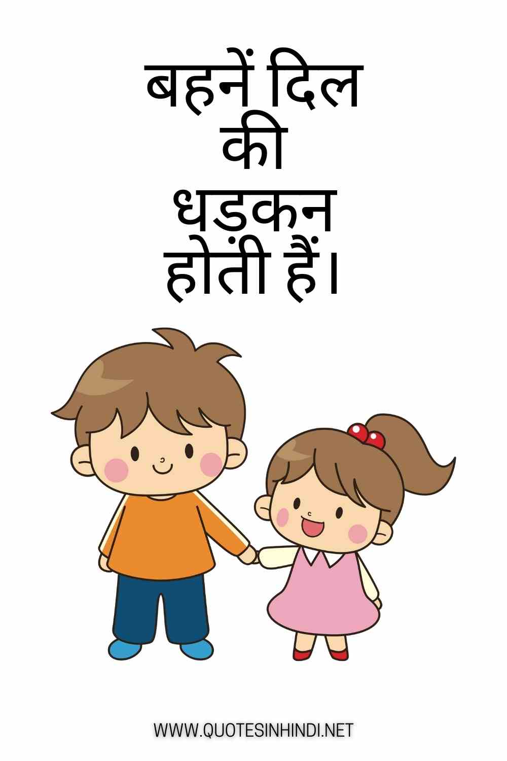 Sister Quotes In Hindi 1 1